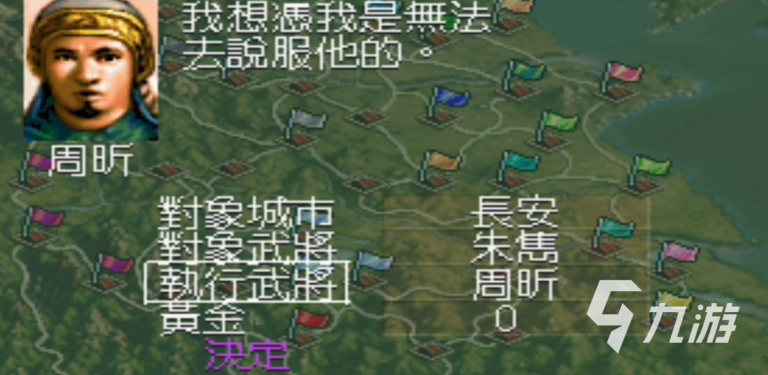 三國(guó)志5新手教學(xué) 三國(guó)志5新人如何開荒