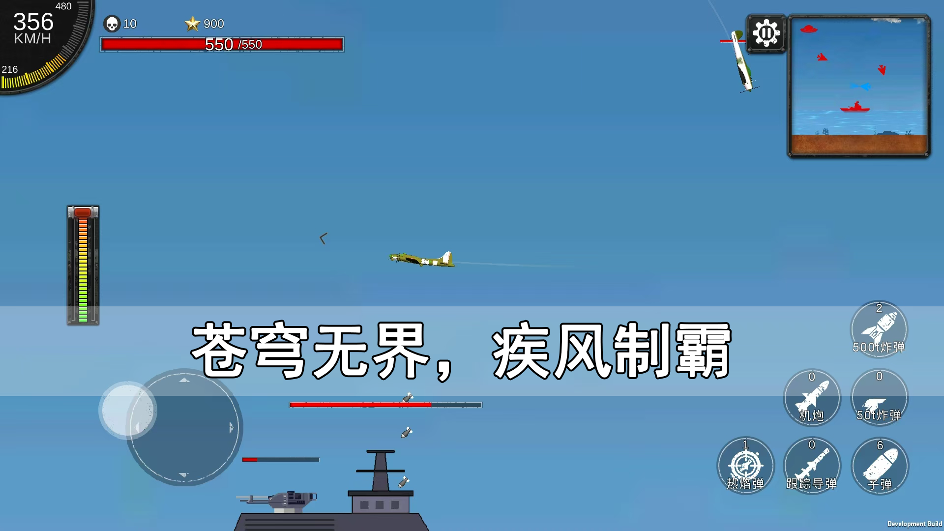 空天杀好玩吗 空天杀玩法简介