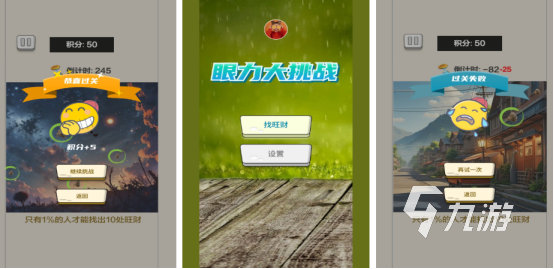 眼力挑战游戏有哪些2025好玩的眼力挑战手游汇总
