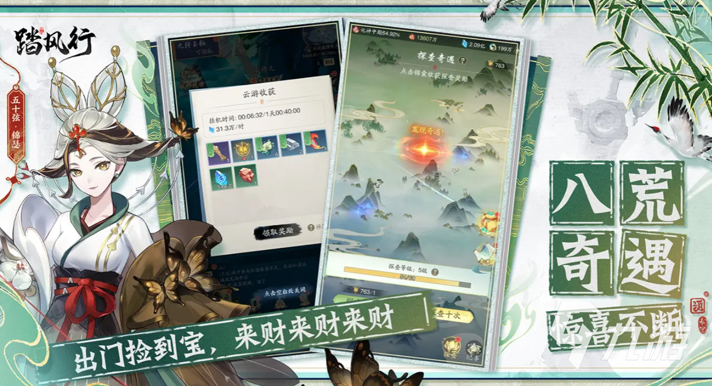 踏风行主线攻略 踏风行主线卡关怎么办