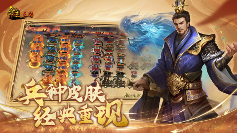 热血帝王截图2