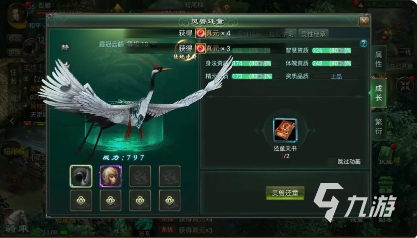 遮天世界入坑指南 遮天世界新手入门攻略