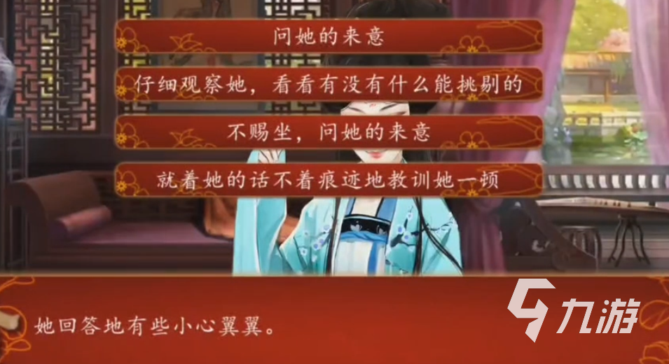 后宮三千人昭容篇攻略 后宮三千人昭容篇怎么過
