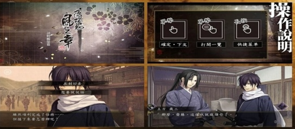 免费的日系和服单机乙女游戏下载 流行的乙女游戏大全2025截图