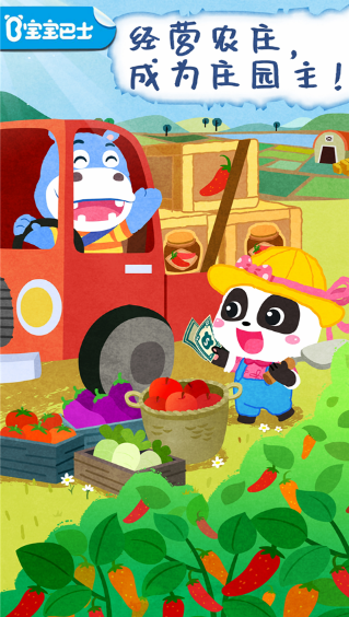 三到五岁小孩爱玩什么游戏有哪些 2025有趣的儿童游戏下载推荐截图