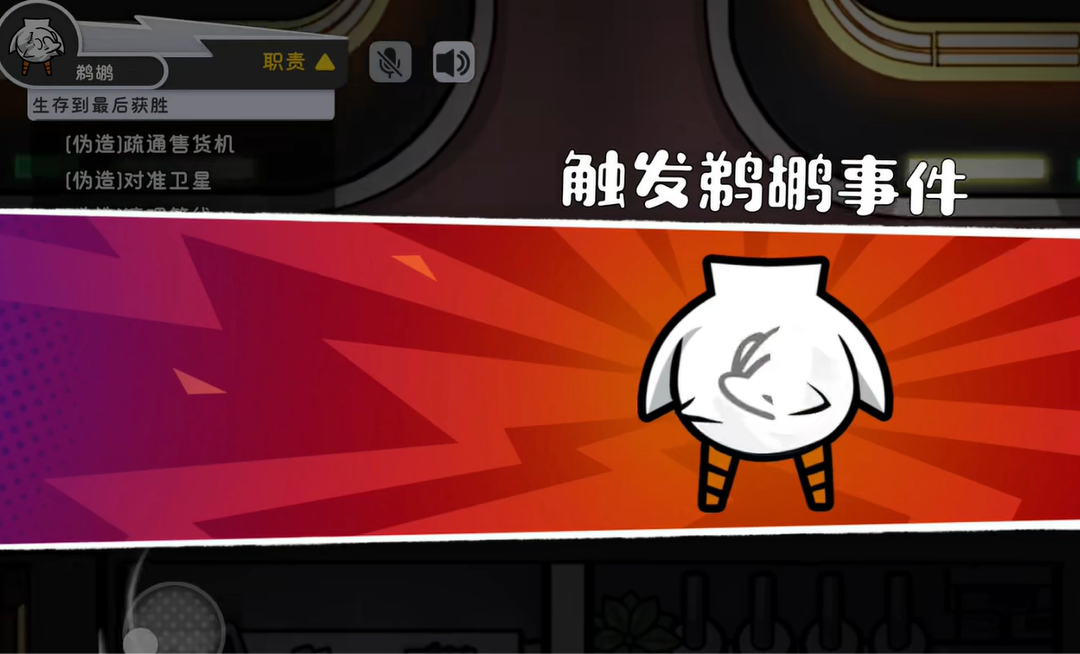 鹅鸭杀手游端游互通吗 鹅鸭杀手游端游可以一起玩吗