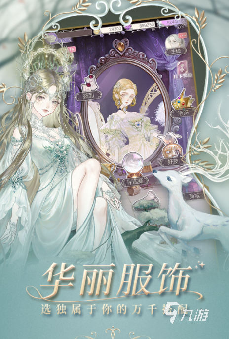 2025女玩家最多的手游有哪些 女玩家最多的手游排行榜