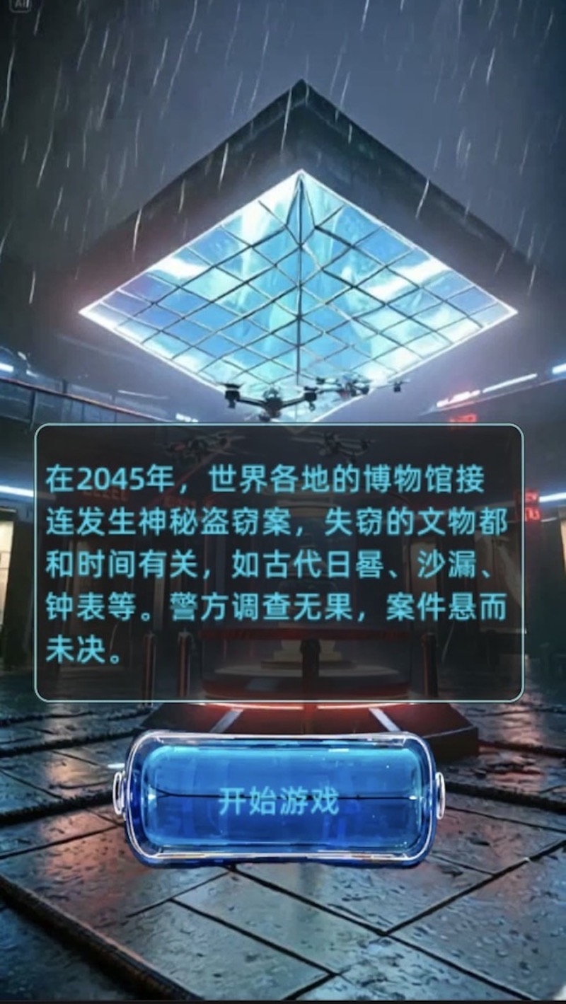 失落的时间2045好玩吗 失落的时间2045玩法简介
