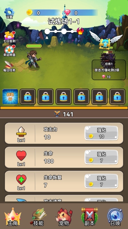 战勇先锋截图1