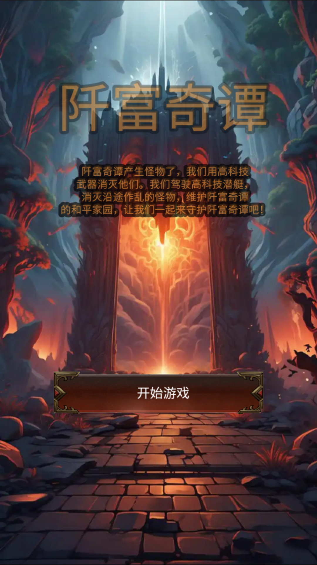 阡富奇譚好玩嗎 阡富奇譚玩法簡(jiǎn)介