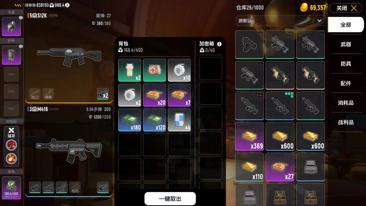 2023香肠派对什么时候出 公测上线时间预告