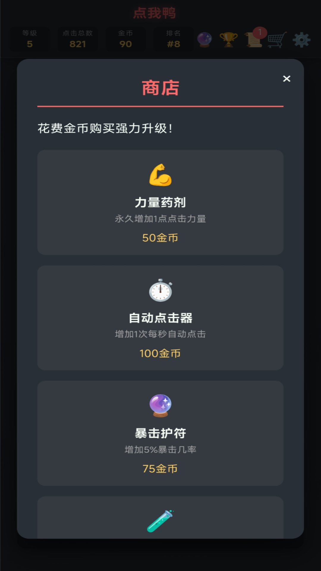 点我鸭什么时候出 公测上线时间预告