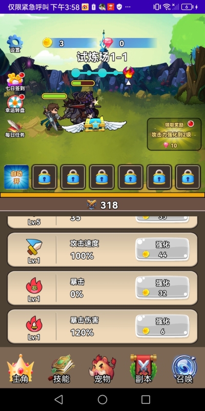 战勇先锋截图2