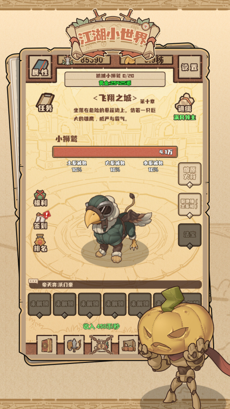 江湖小世界截图3
