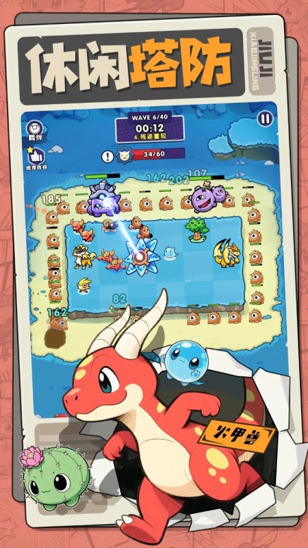 究极宝贝截图1