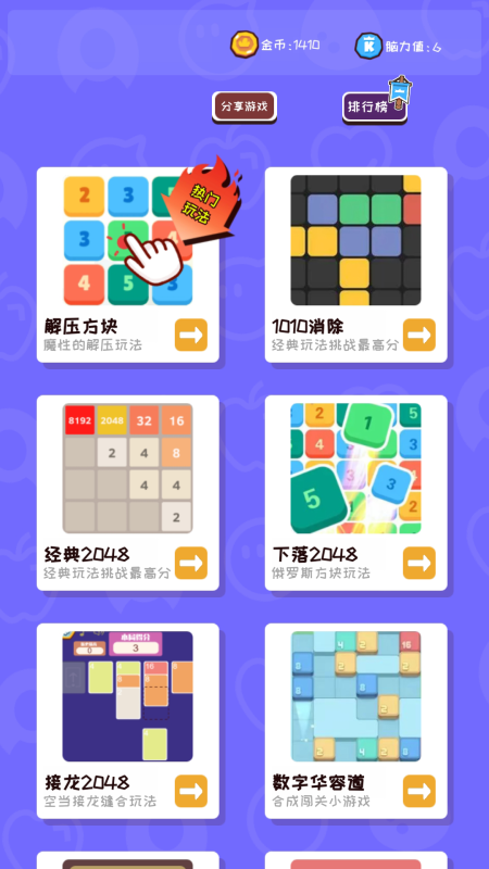 离线合集截图