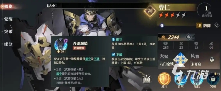 三国志幻想大陆2枭之歌魏国开荒阵容推荐 三幻2枭之歌开荒攻略分享