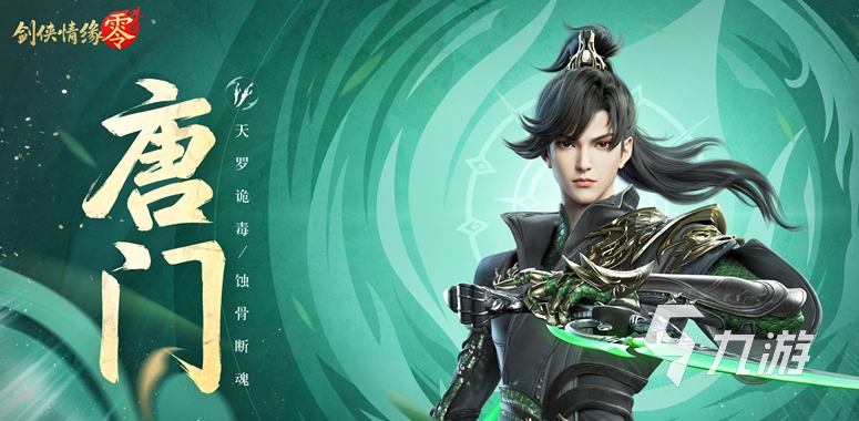 剑侠情缘零门派技能介绍 剑侠情缘零各门派技能一览