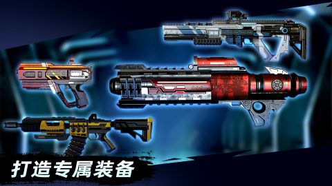 绝地兵团截图2