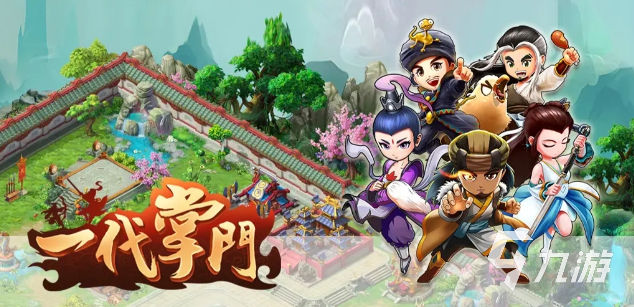 经营类武侠游戏排行榜2025 好玩的经营类武侠手游叫什么
