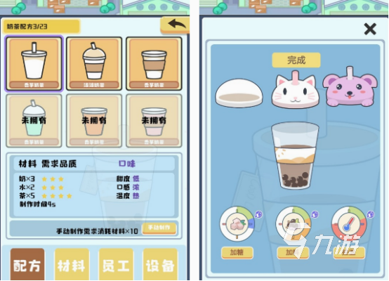 有间奶茶店游戏分享 2025耐玩的奶茶店游戏合集
