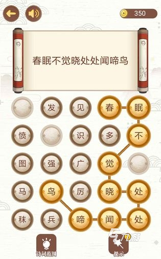 有趣的拼字成詩游戲合集 2025必玩的拼字成詩游戲大全
