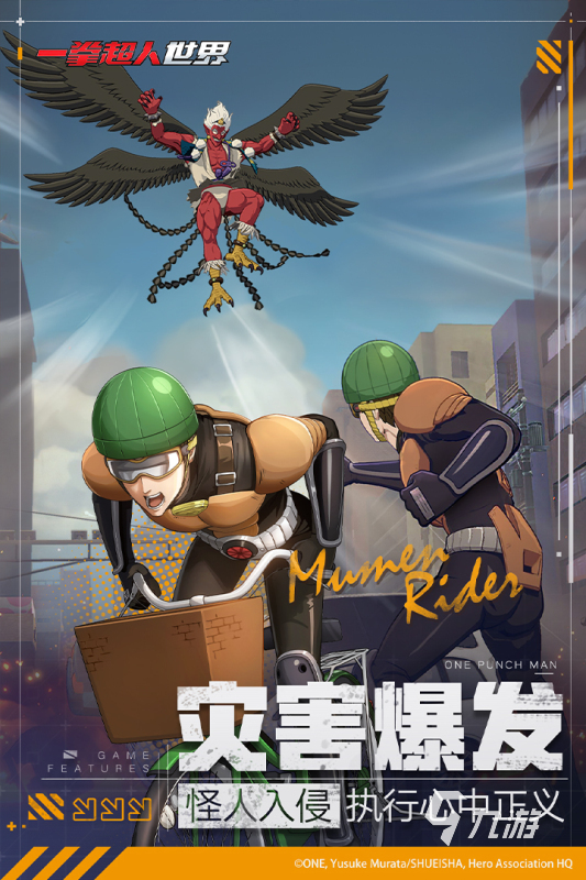 热门的一拳超人格斗游戏推荐 2025流行的动漫格斗游戏分享