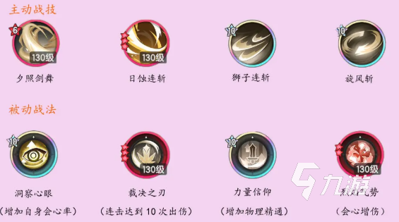 杖剑传说职业一览表 杖剑传说职业介绍