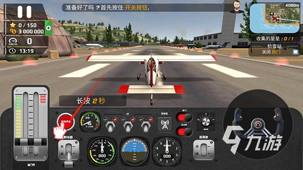 2025热门的飞机游戏模拟器手机版有哪些 好玩的飞机游戏盘点