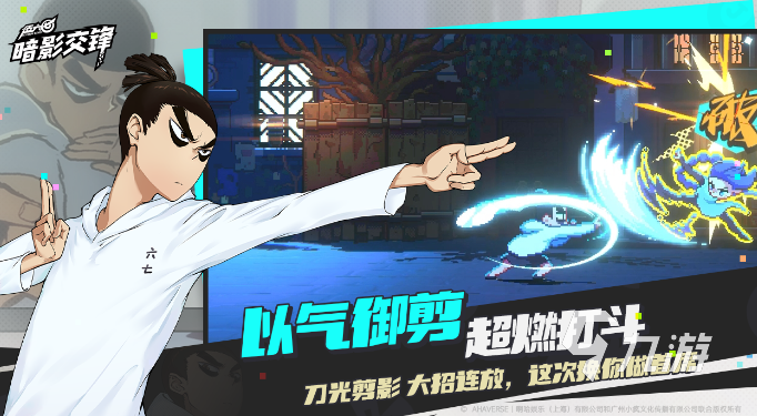 伍六七暗影交锋在哪下 伍六七暗影交锋下载地址分享