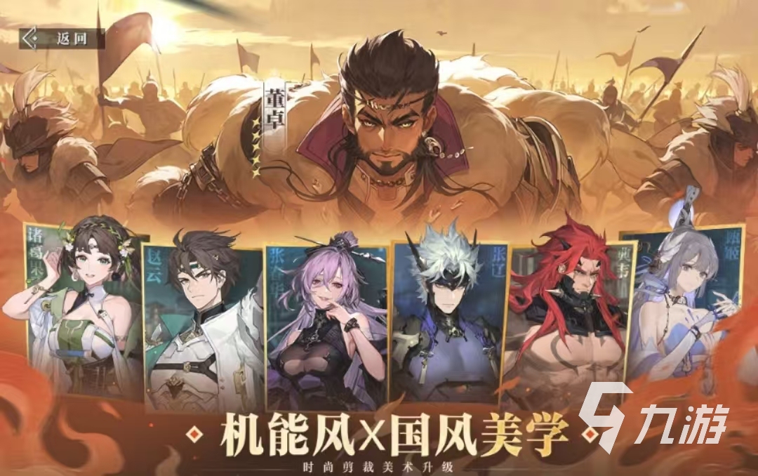 三国志幻想大陆2枭之歌下载版本有哪些 三幻2枭之歌最新下载地址分享