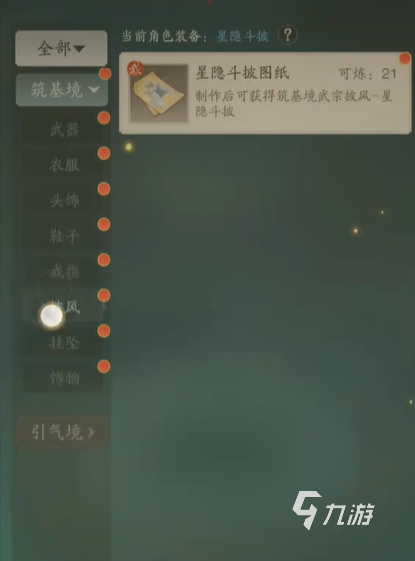 踏风行战力提升攻略 踏风行快速提升战力方法