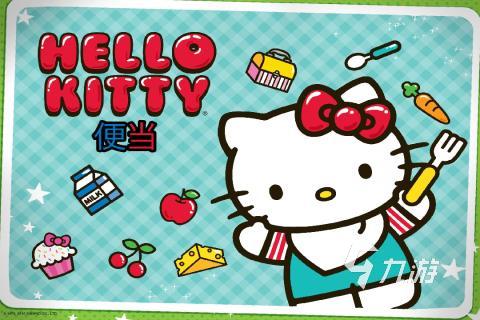 流行的hellokitty便當游戲在哪里 2025高人氣美食游戲分享