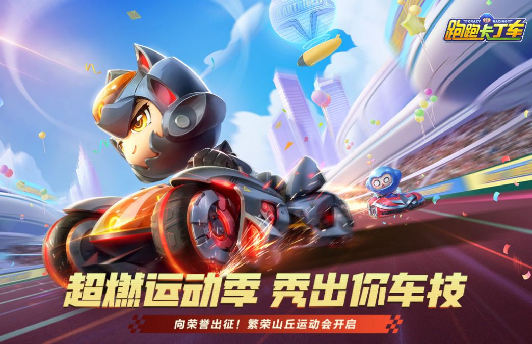 有趣的卡丁车游戏下载推荐 好玩的卡丁车游戏合集2025截图