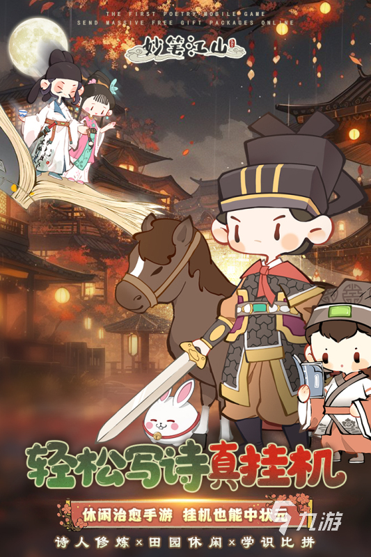 有没有便宜手游分享 2025免费的手机游戏合集