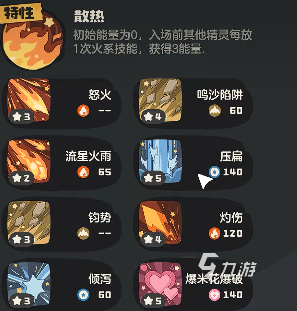 洛克王国世界可爱猿技能怎么搭配 洛克王国手游可爱猿技能搭配攻略