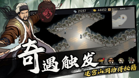 2025流行的武侠称霸手游合集 热门的武侠称霸手游推荐截图