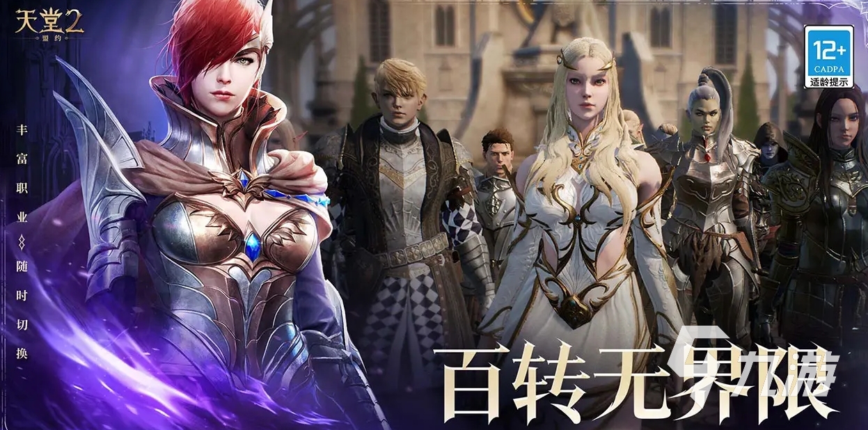 天堂2盟约开发商介是谁 天堂2盟约开发商介绍