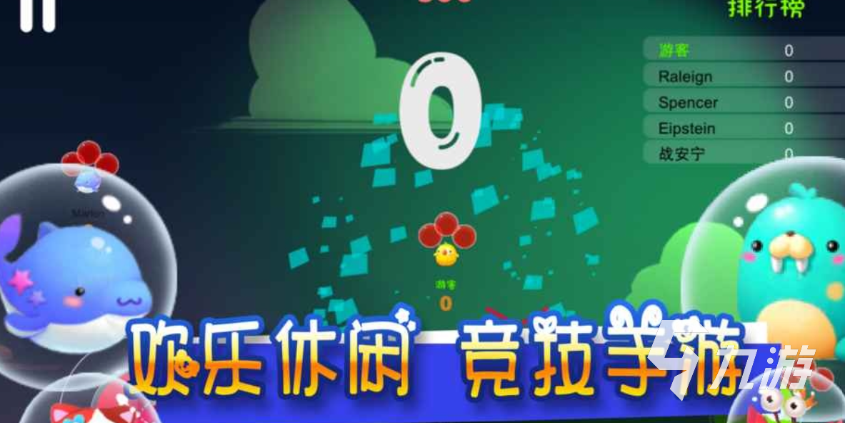 2025有趣的气球的游戏有哪些 受欢迎的气球游戏下载推荐