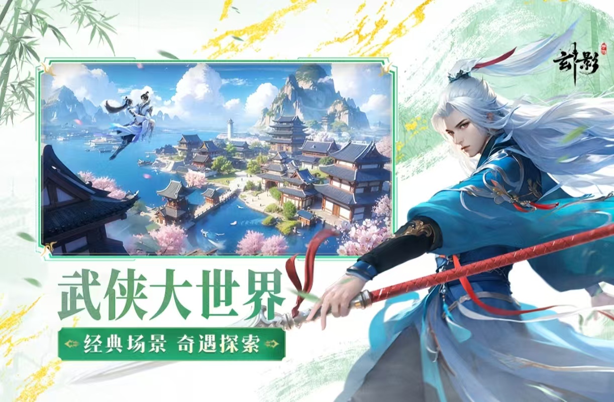 受欢迎的仙侠手游国服版有哪些 值得玩的仙侠游戏大全2025截图