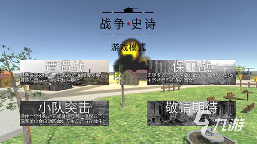 即时战略游戏电脑排行榜 2025最经典的即时战略手游推荐