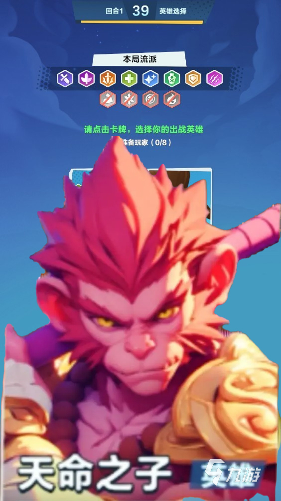 口袋斗蛐蛐天命之子怎么样 口袋斗蛐蛐天命之子天赋装备搭配
