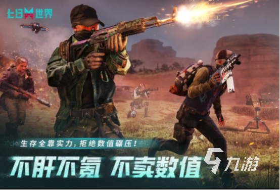 最真实的游戏射击游戏叫什么2025高质量的射击手游分享