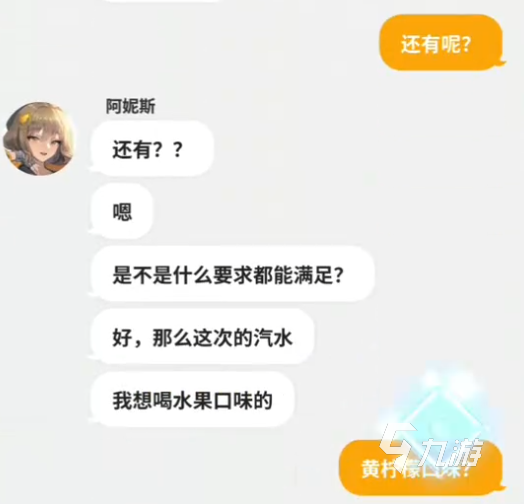 胜利女神新的希望好感度怎么提升 胜利女神新的希望好感度提升方法
