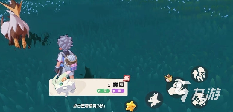 洛克王国世界春团怎么样 <a id='link_pop' class='keyword-tag' href='https://www.9game.cn/lkwgsy/'>洛克王国手游</a>春团详细介绍