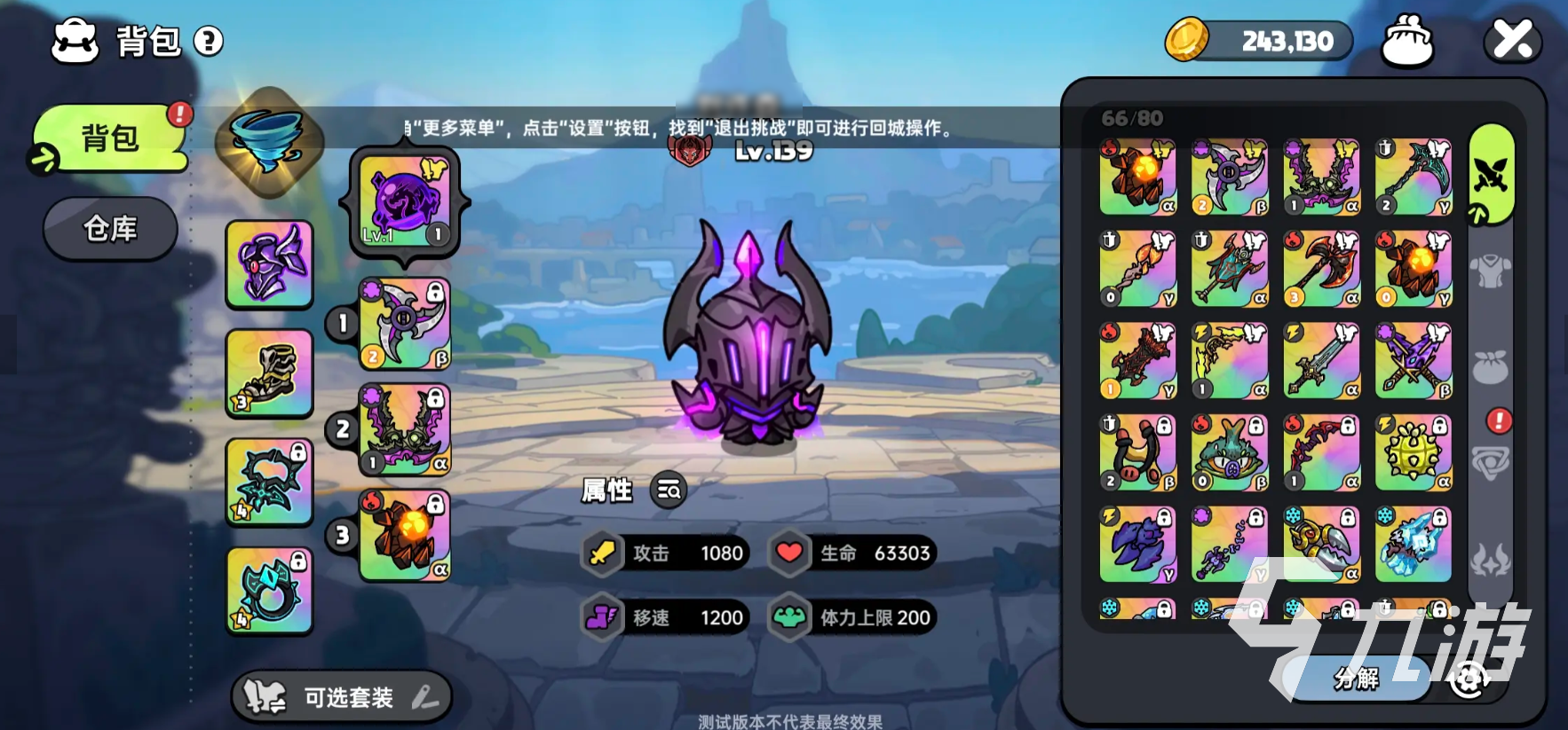 <a id='link_pop' class='keyword-tag' href='https://www.9game.cn/yingyongzhidi/'>英勇之地手游</a>新手用什么装备 英勇之地手游新手装备推荐