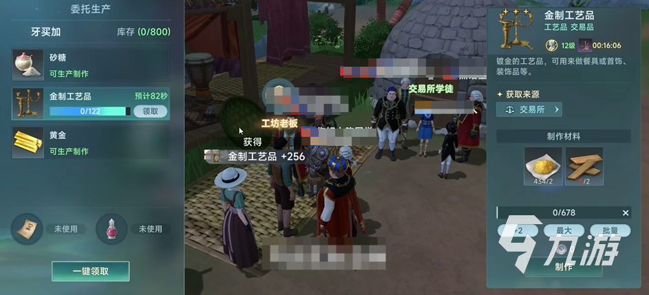 大航海时代传说金制工艺品怎么制作 大航海时代传说金工艺制作详情分享