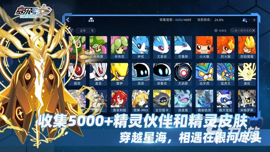 赛尔号巅峰之战精灵怎么进化 赛尔号精灵进化攻略