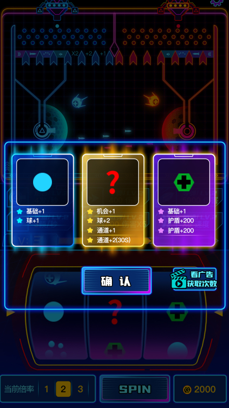 霓虹裂变截图1