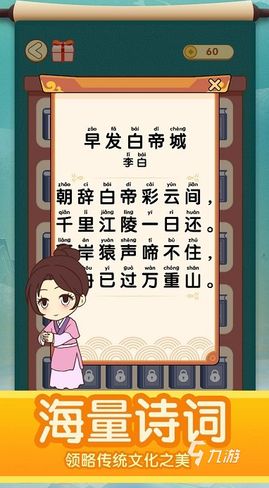 有趣的拼字成詩游戲合集 2025必玩的拼字成詩游戲大全